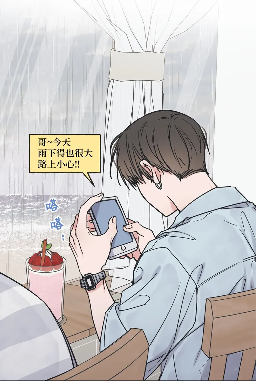 52 雨天去看夜海 第11页