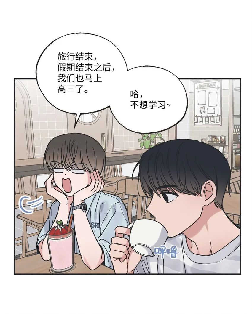 52 雨天去看夜海 第13页