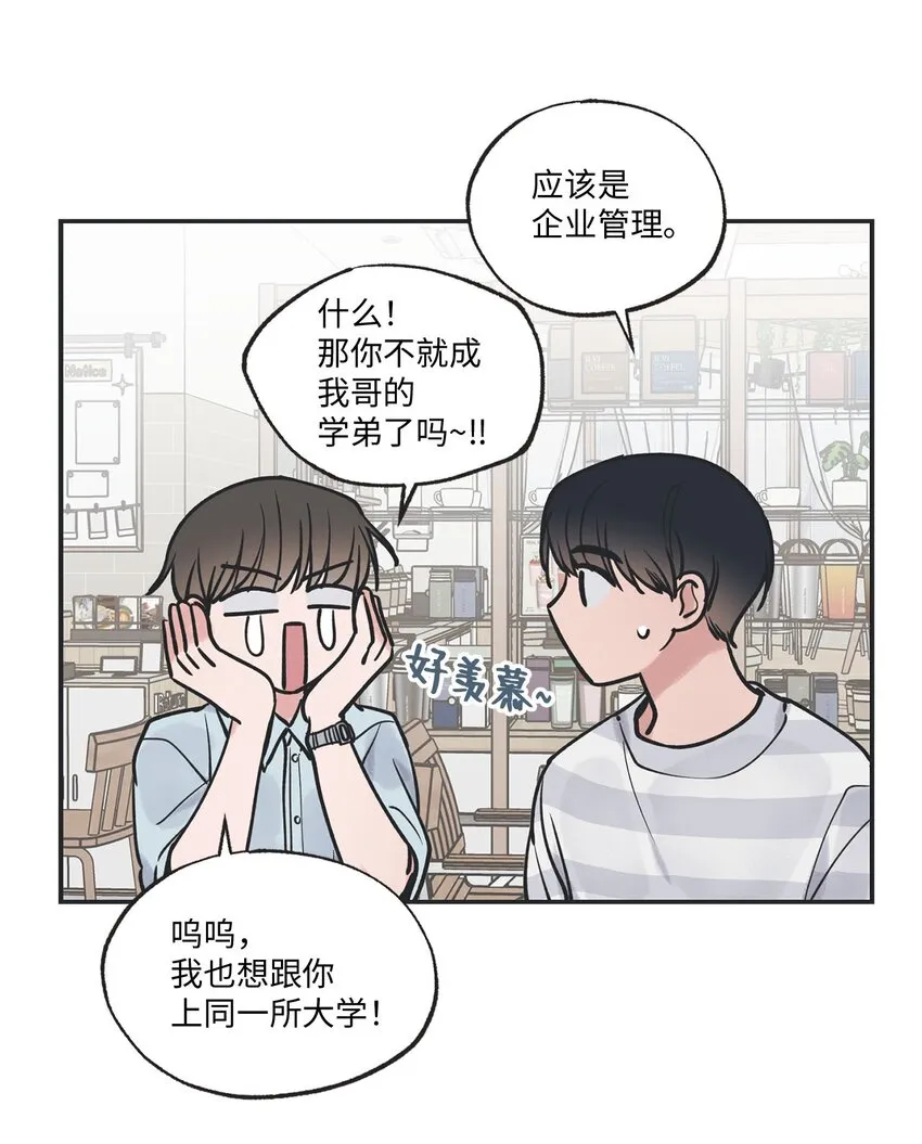 52 雨天去看夜海 第16页
