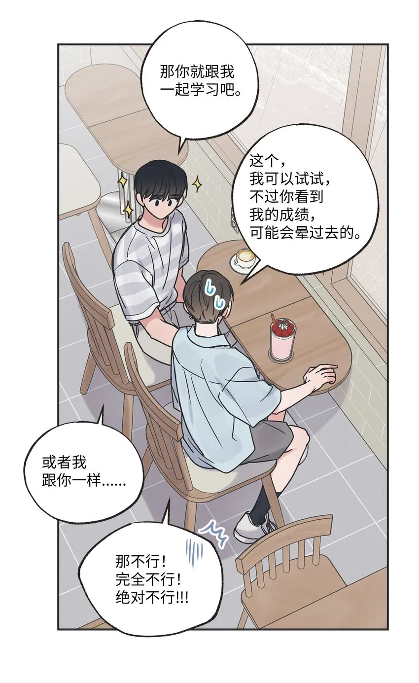 52 雨天去看夜海 第17页