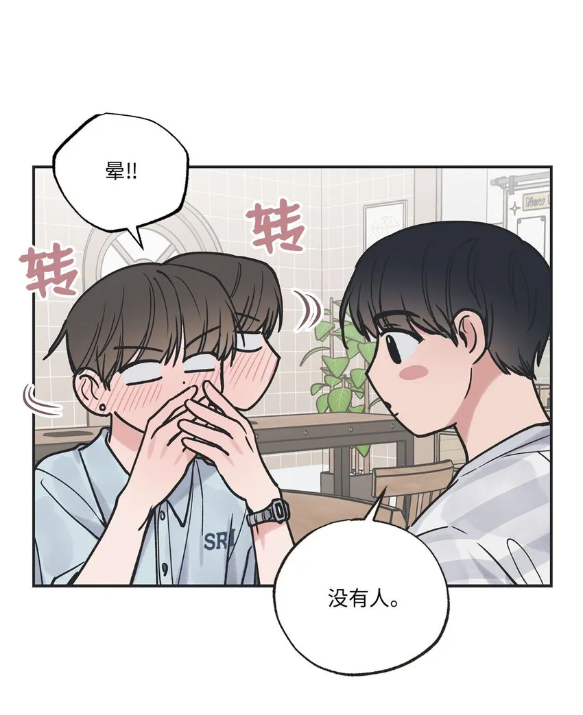 52 雨天去看夜海 第22页