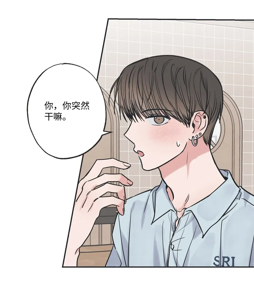 52 雨天去看夜海 第23页