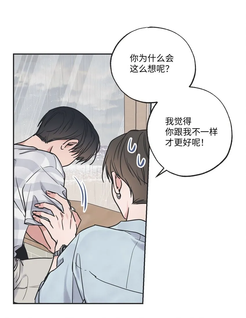 52 雨天去看夜海 第28页
