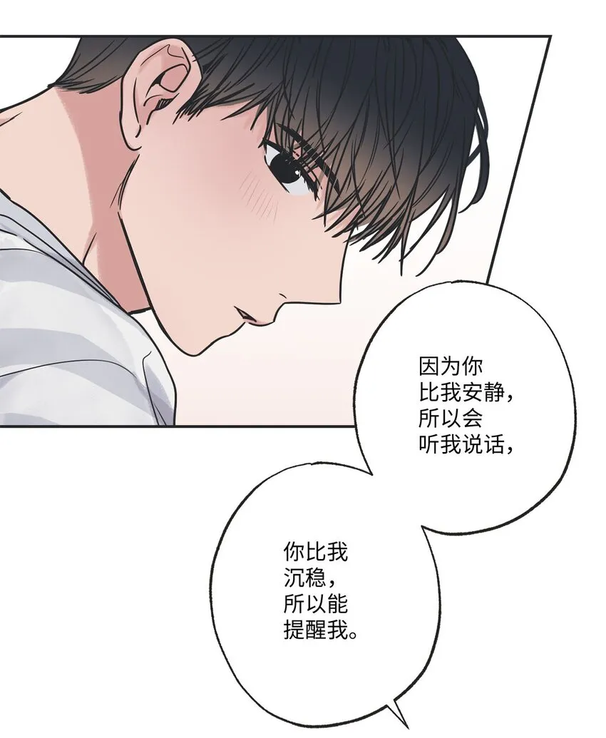 52 雨天去看夜海 第29页