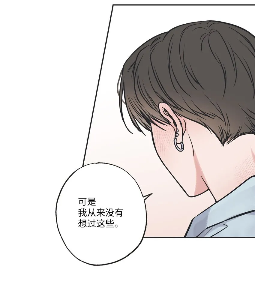 52 雨天去看夜海 第30页