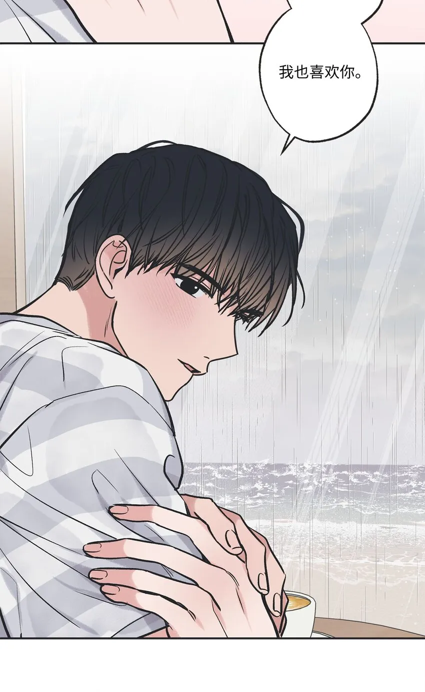 52 雨天去看夜海 第33页