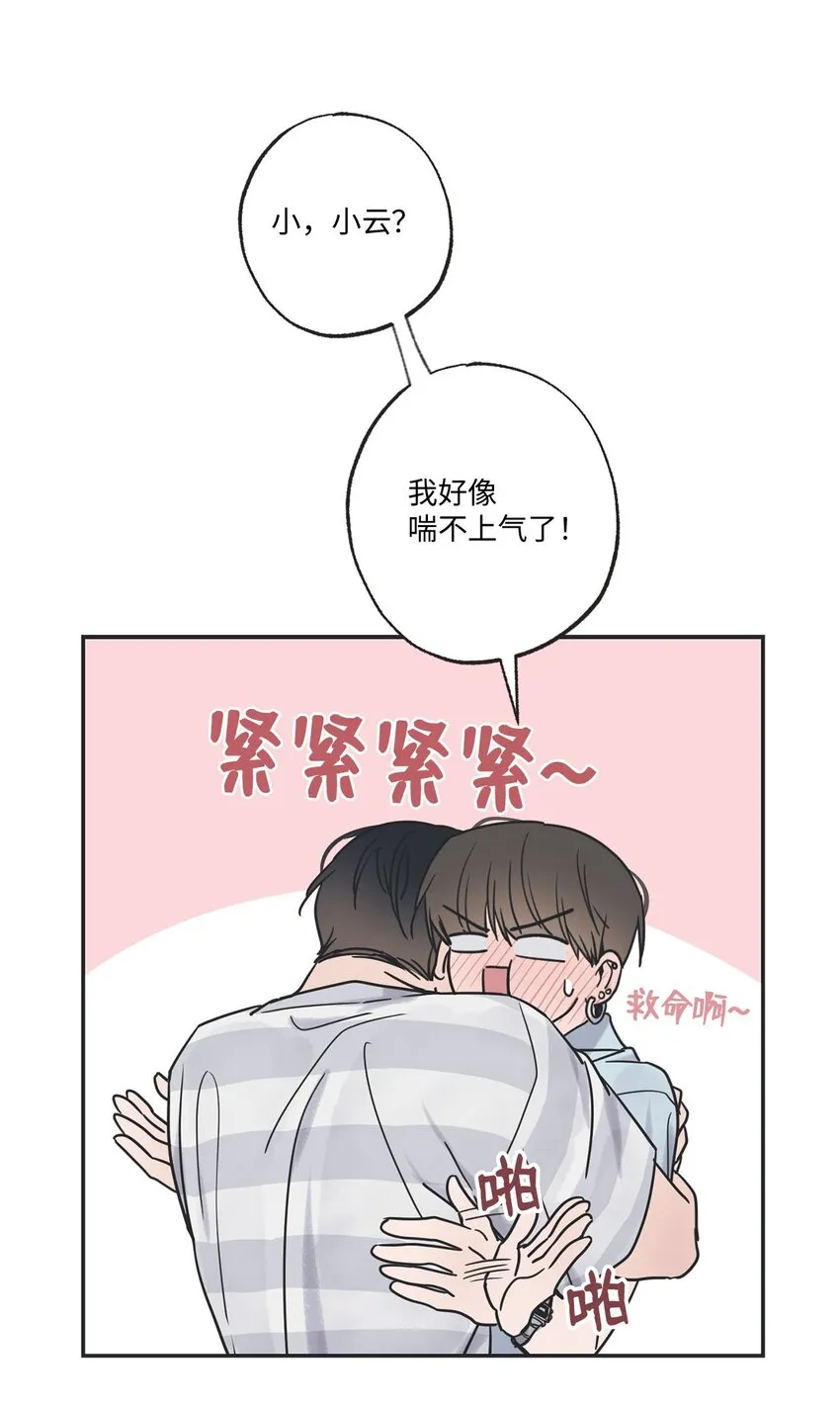 52 雨天去看夜海 第44页