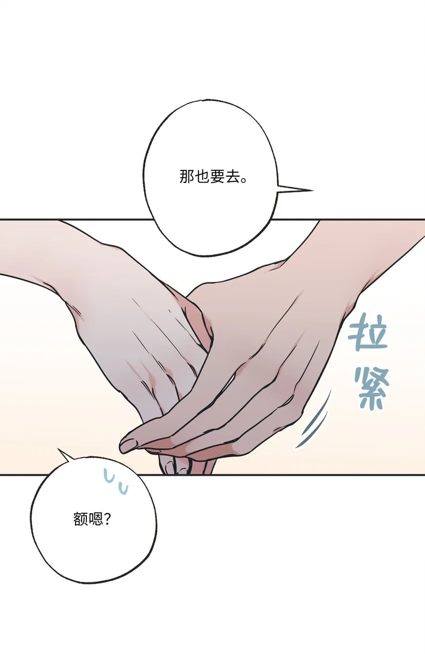 52 雨天去看夜海 第47页