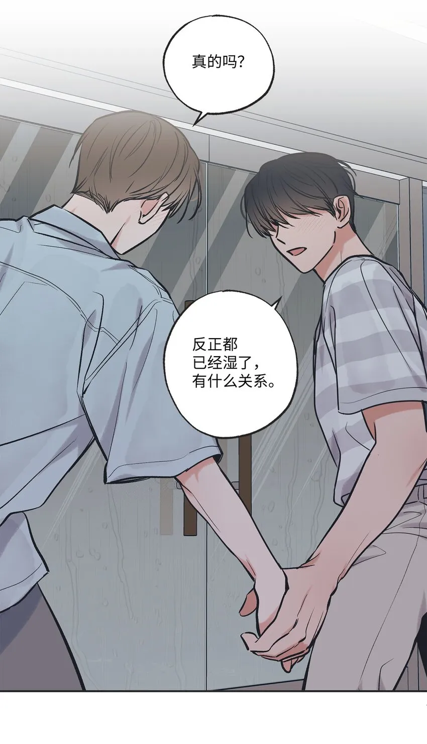 52 雨天去看夜海 第48页