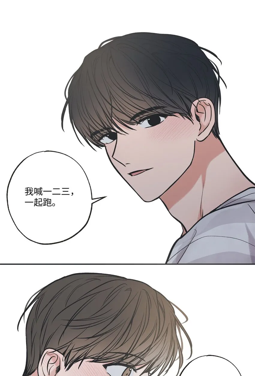 52 雨天去看夜海 第49页