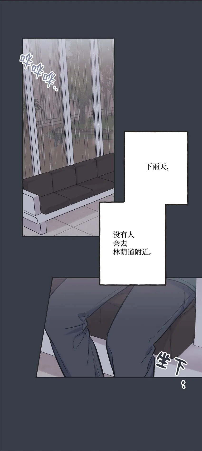 51 医院偶遇林泰阳 第5页