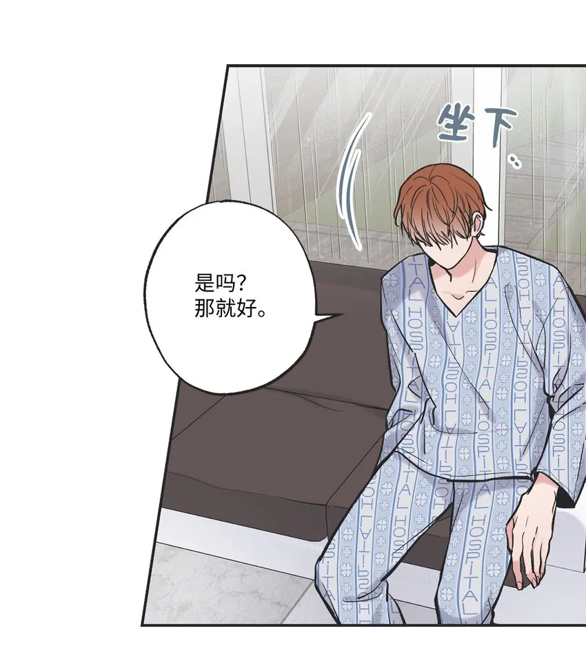 51 医院偶遇林泰阳 第15页