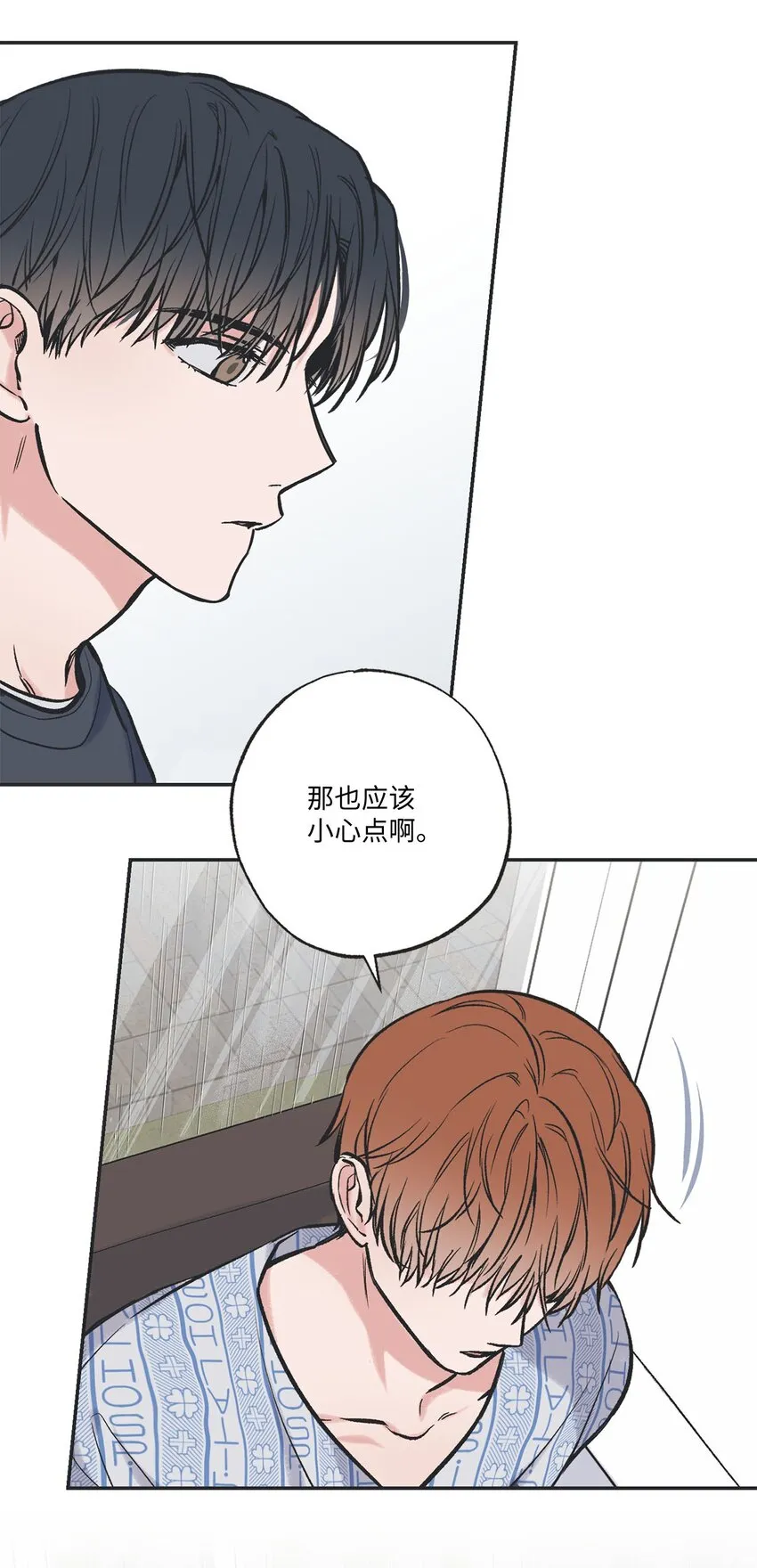 51 医院偶遇林泰阳 第16页