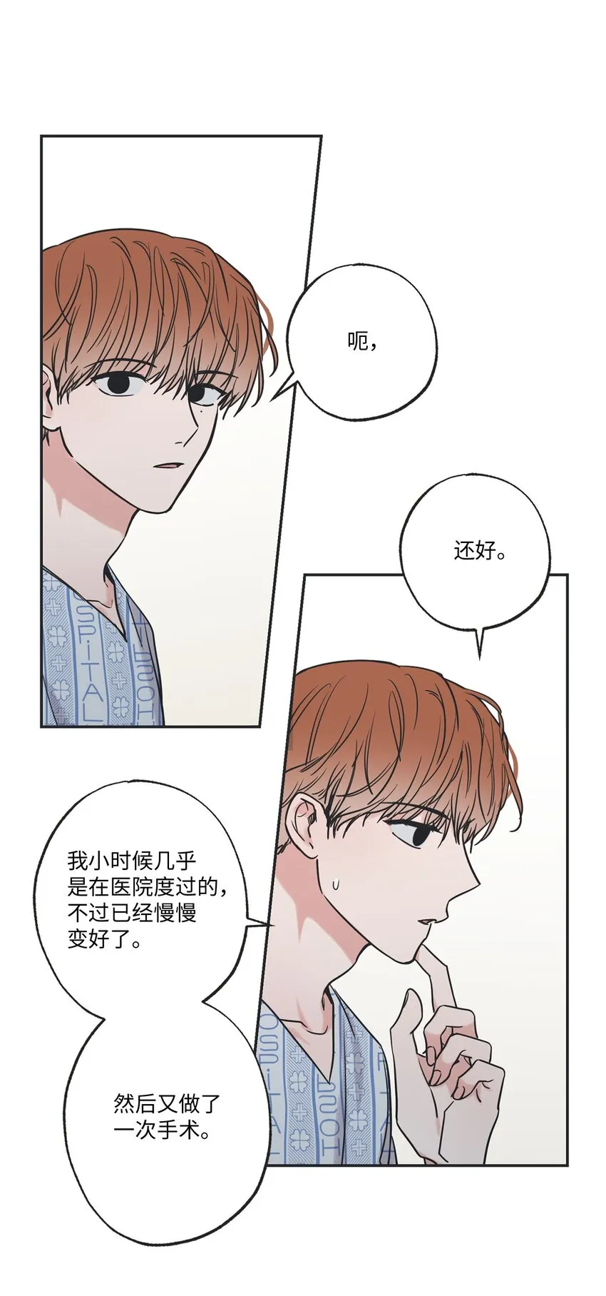51 医院偶遇林泰阳 第19页