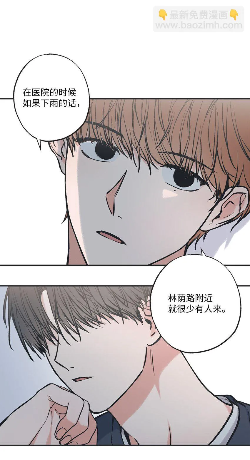 51 医院偶遇林泰阳 第23页