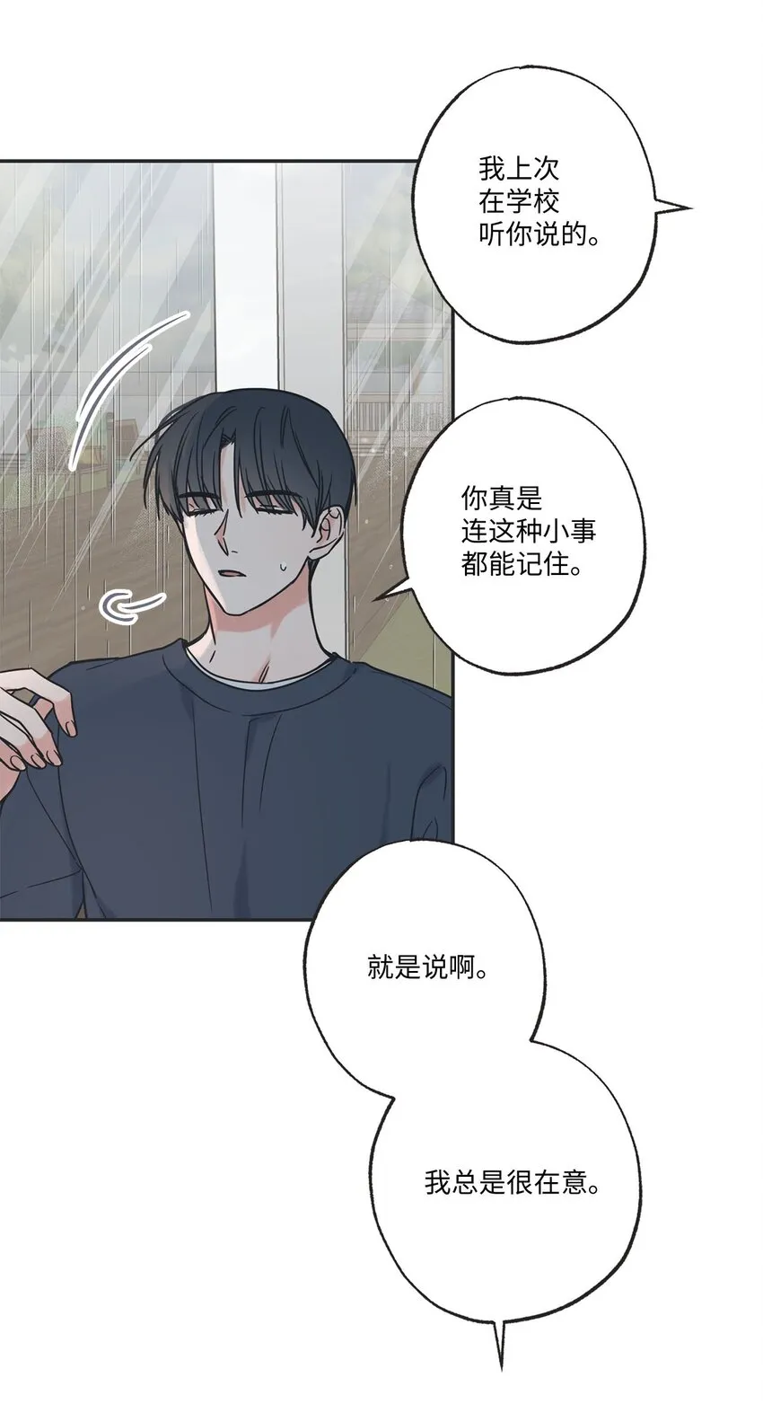 51 医院偶遇林泰阳 第27页