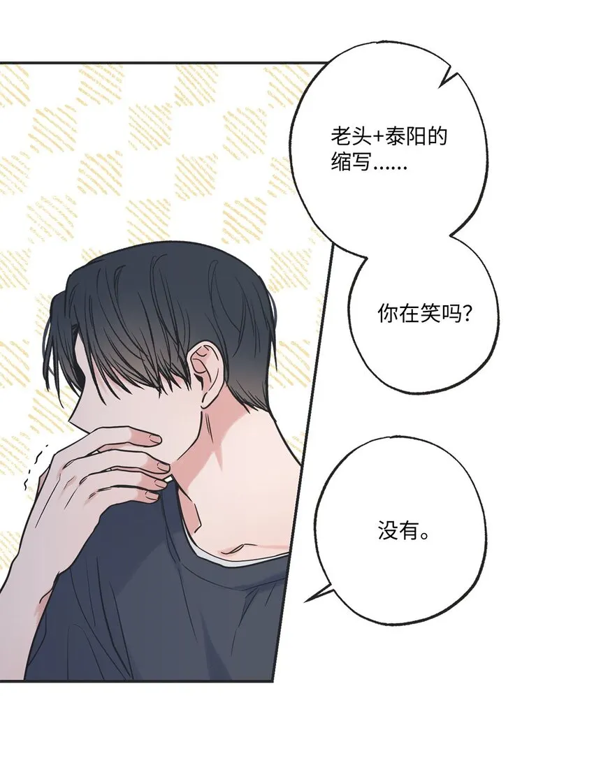 51 医院偶遇林泰阳 第30页