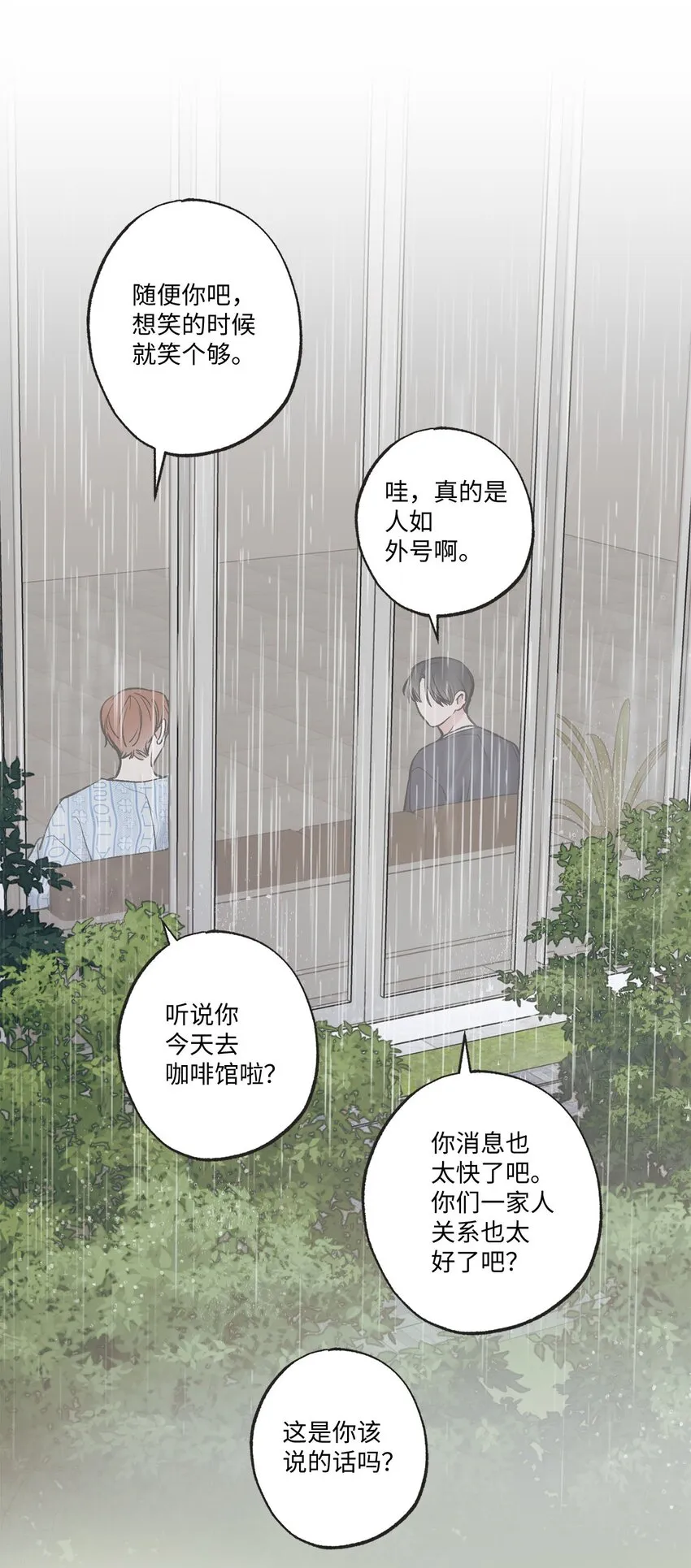 51 医院偶遇林泰阳 第31页