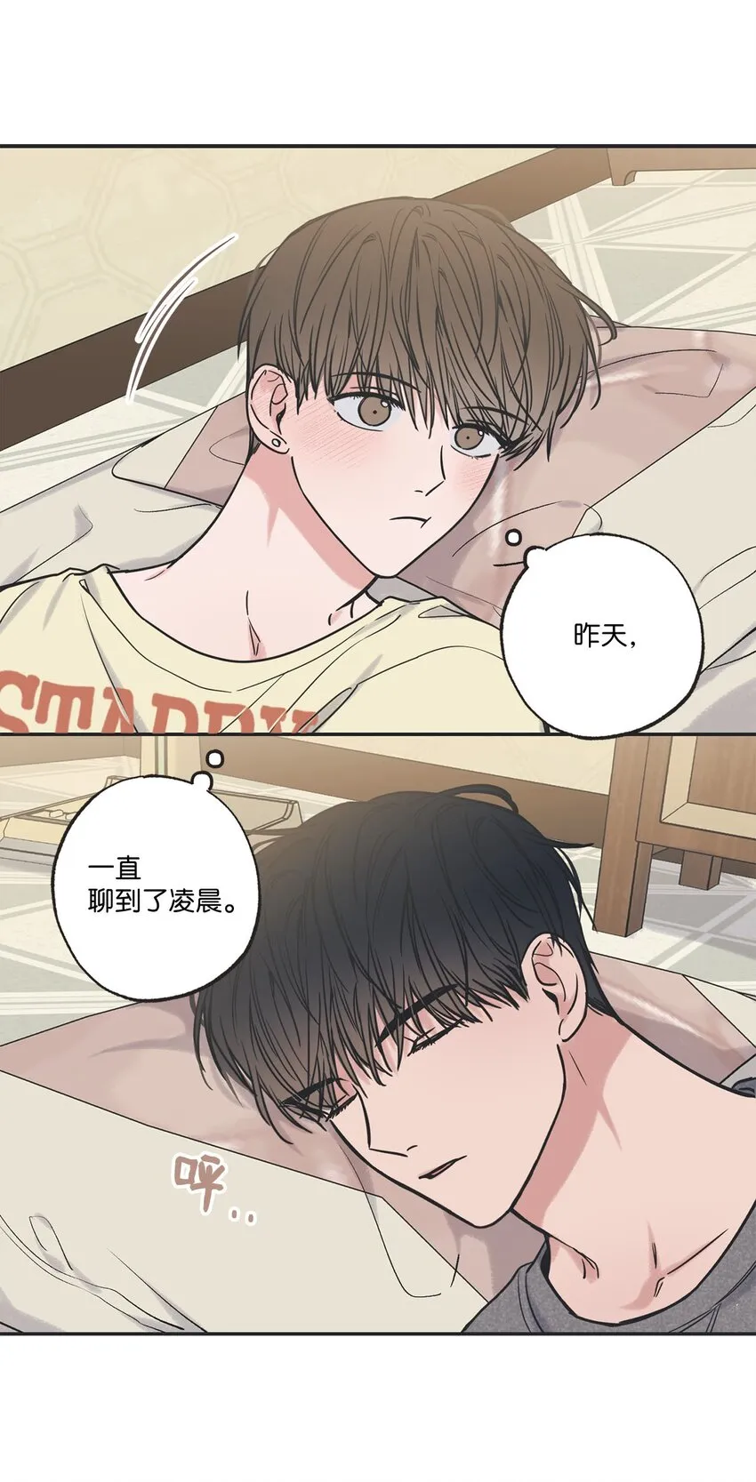 51 医院偶遇林泰阳 第35页