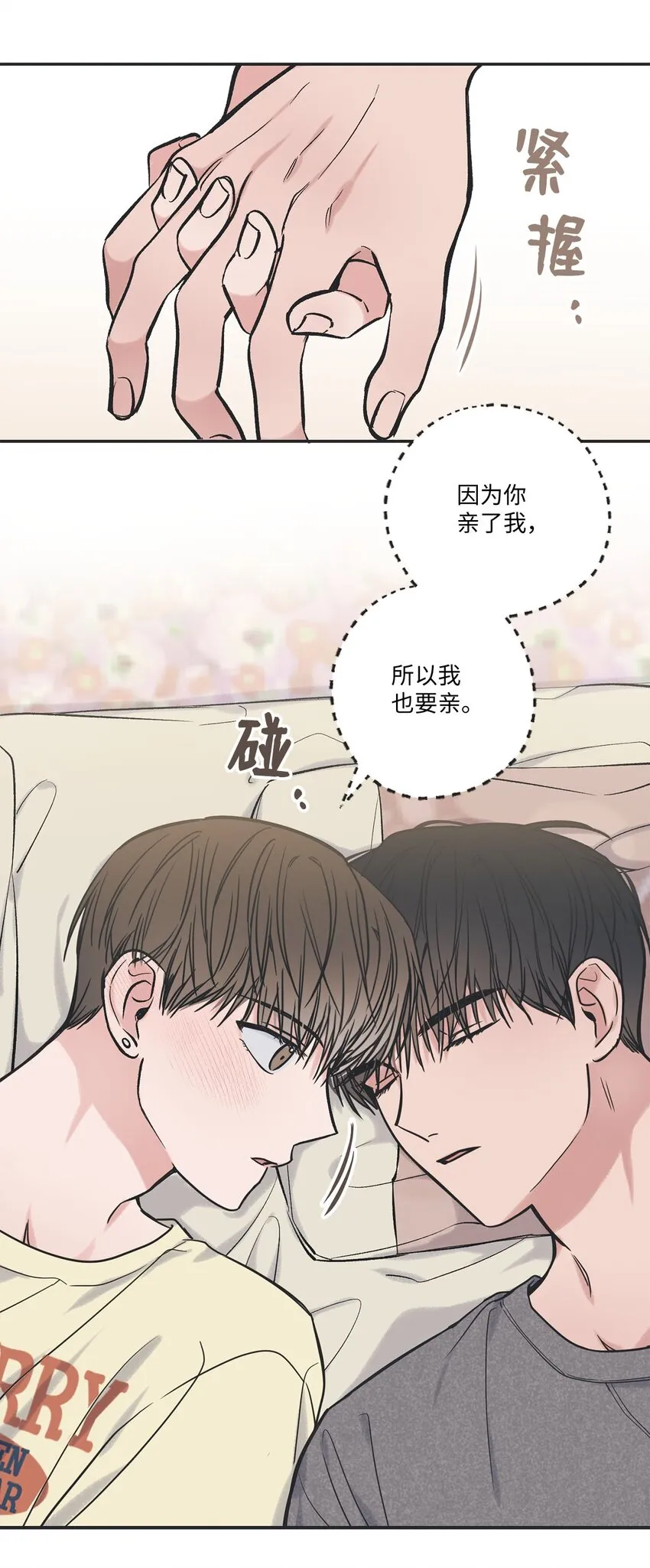 51 医院偶遇林泰阳 第40页