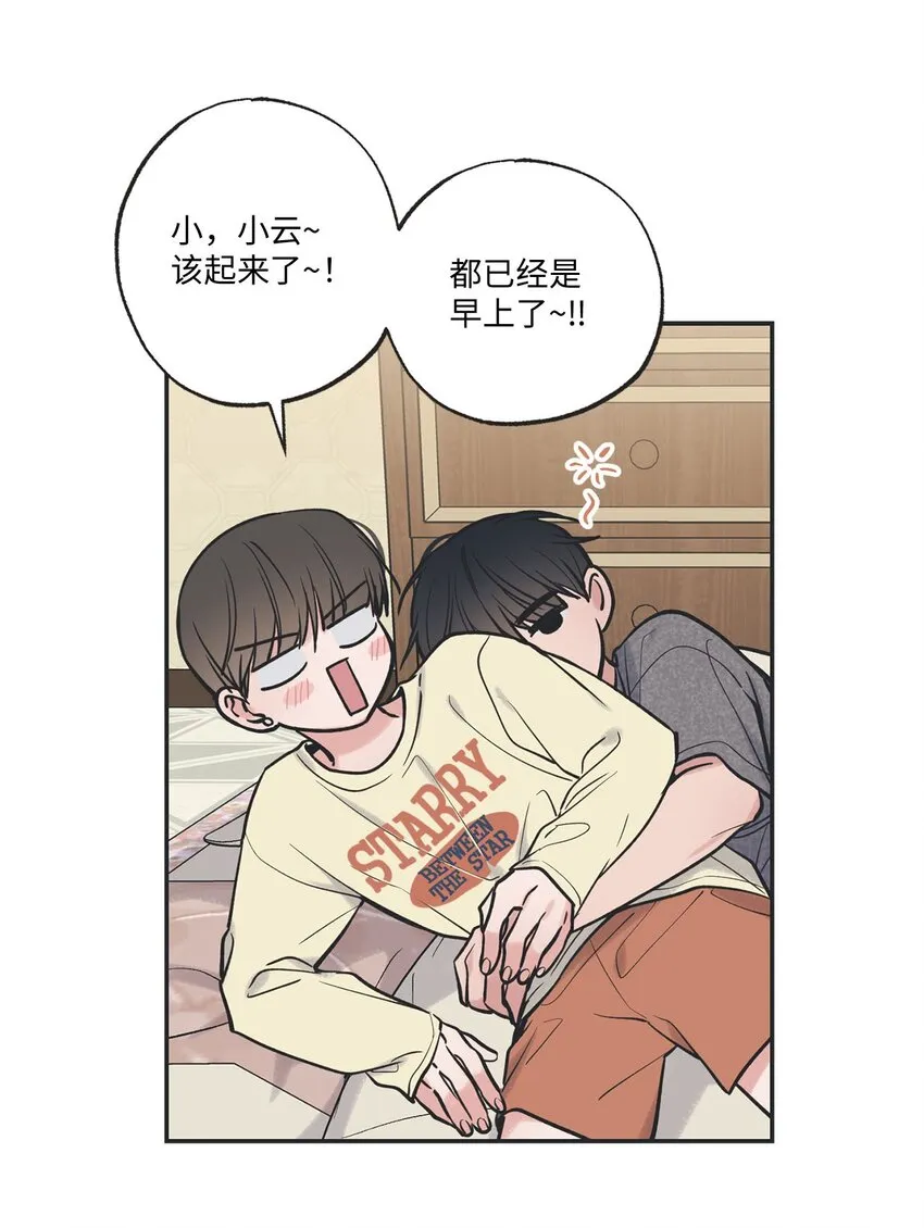 51 医院偶遇林泰阳 第46页