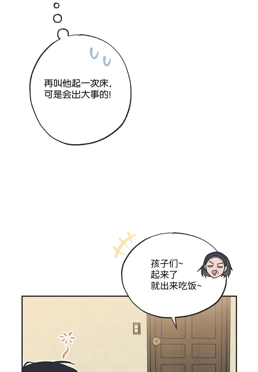 51 医院偶遇林泰阳 第49页