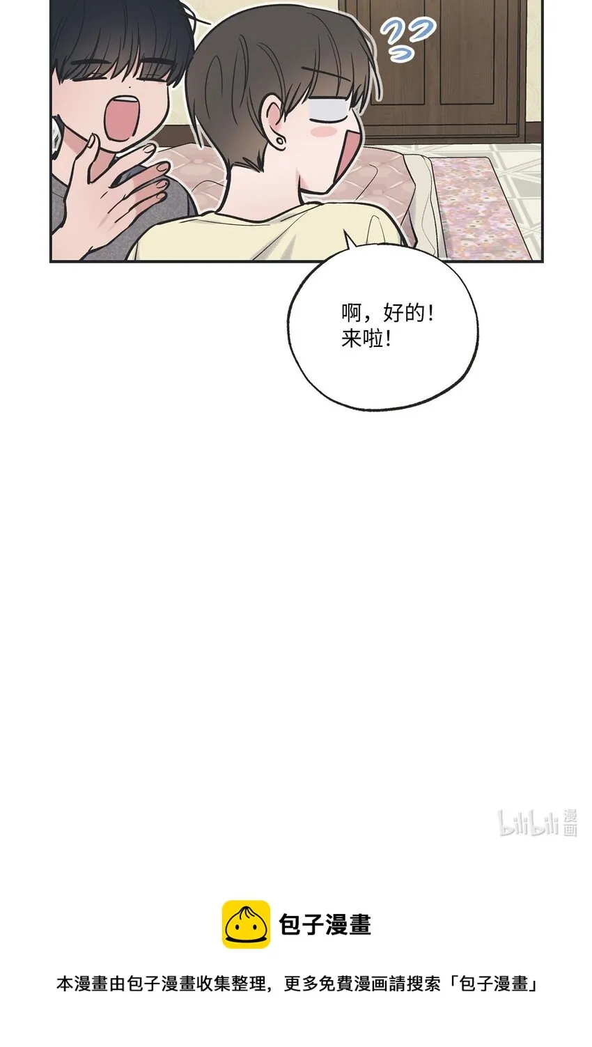 51 医院偶遇林泰阳 第50页