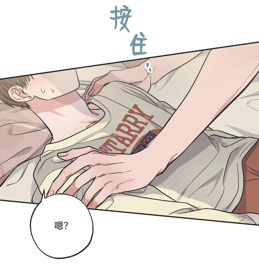 51 医院偶遇林泰阳 第54页