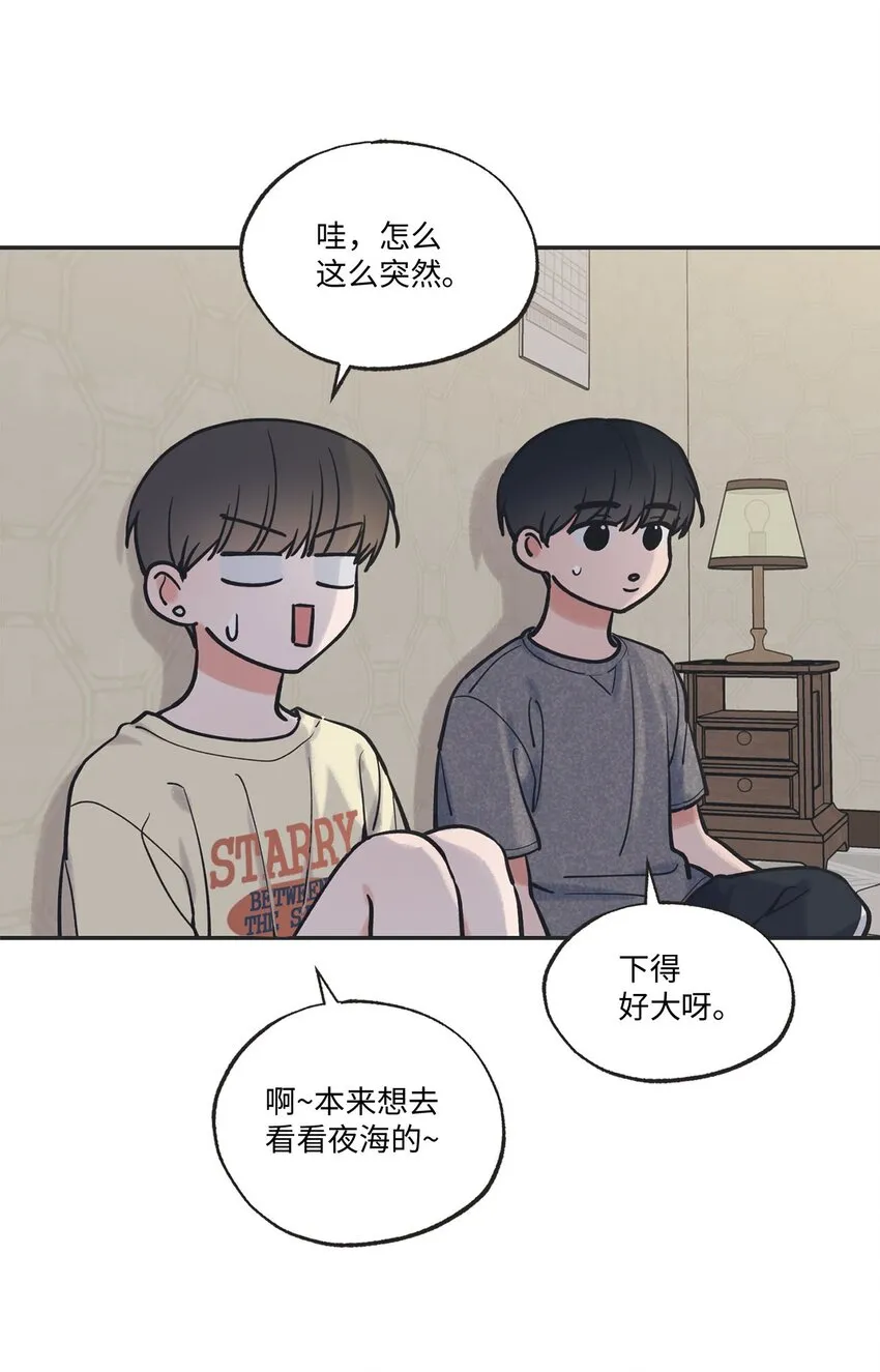 50 哥哥去医院 第2页