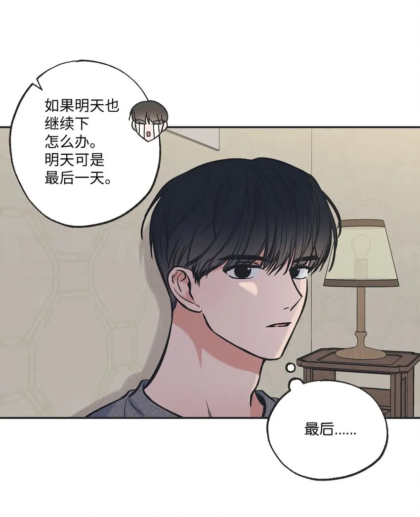 50 哥哥去医院 第3页