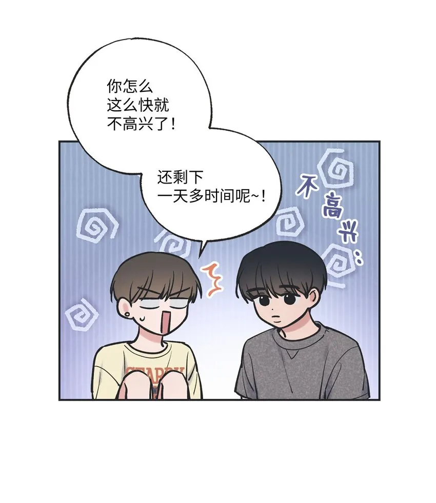 50 哥哥去医院 第4页