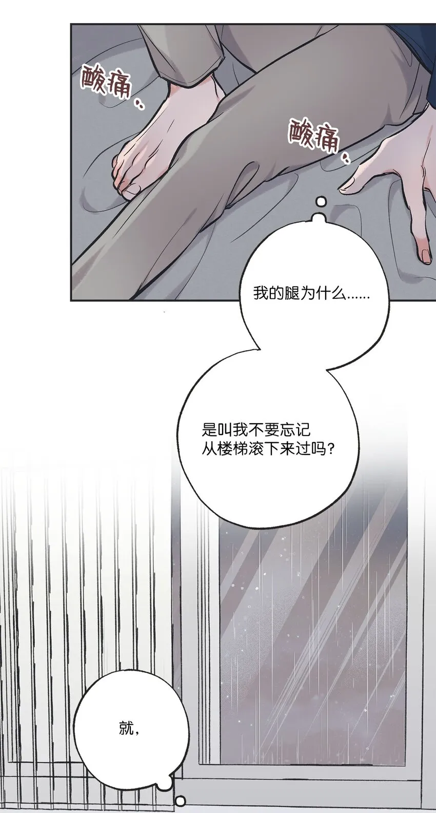 50 哥哥去医院 第12页