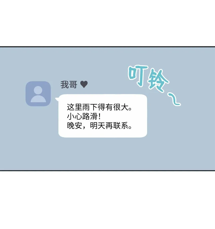 50 哥哥去医院 第15页