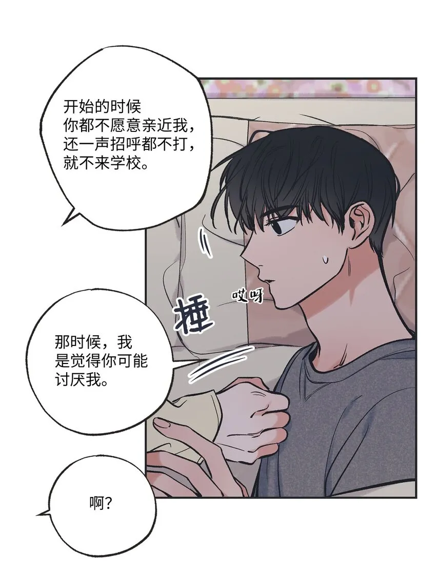 50 哥哥去医院 第20页