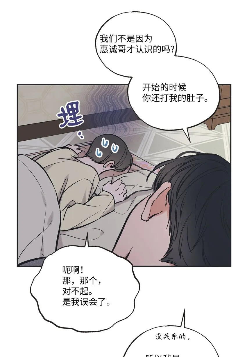 50 哥哥去医院 第21页