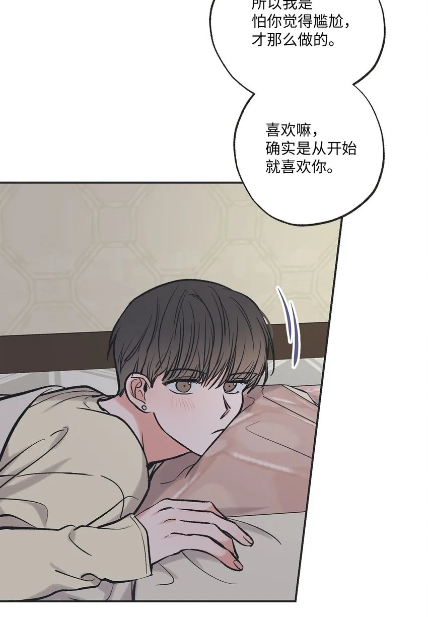 50 哥哥去医院 第22页