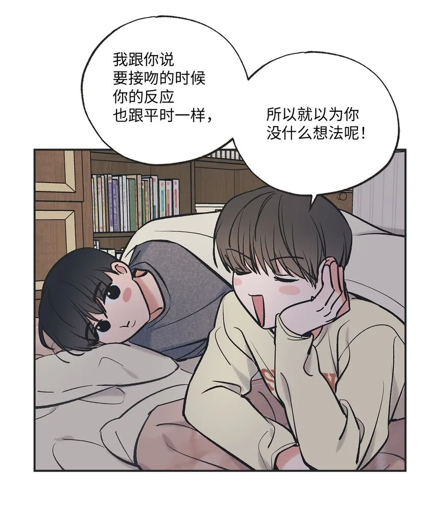 50 哥哥去医院 第23页