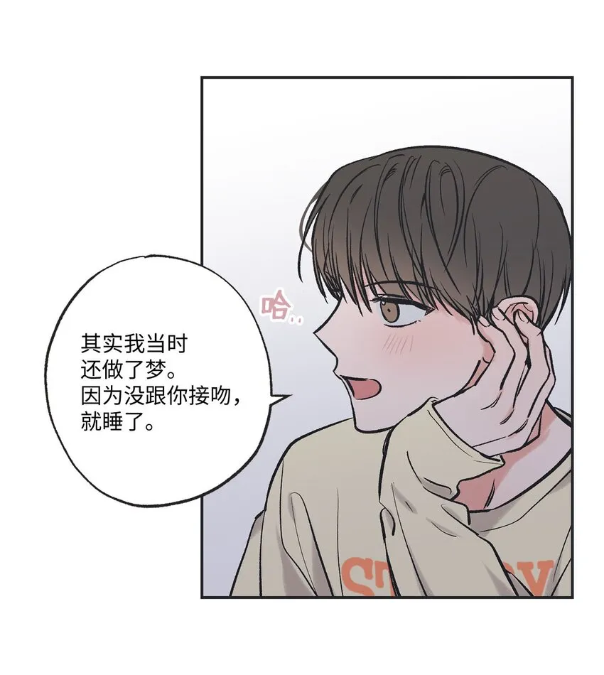 50 哥哥去医院 第24页
