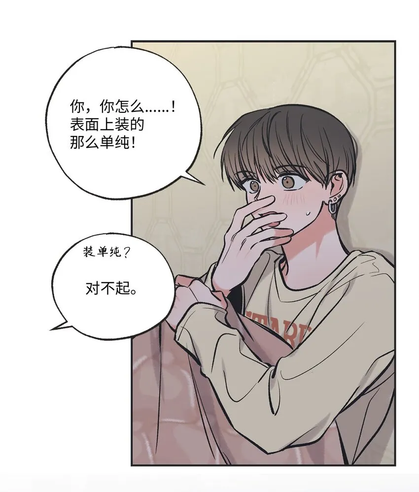 50 哥哥去医院 第29页
