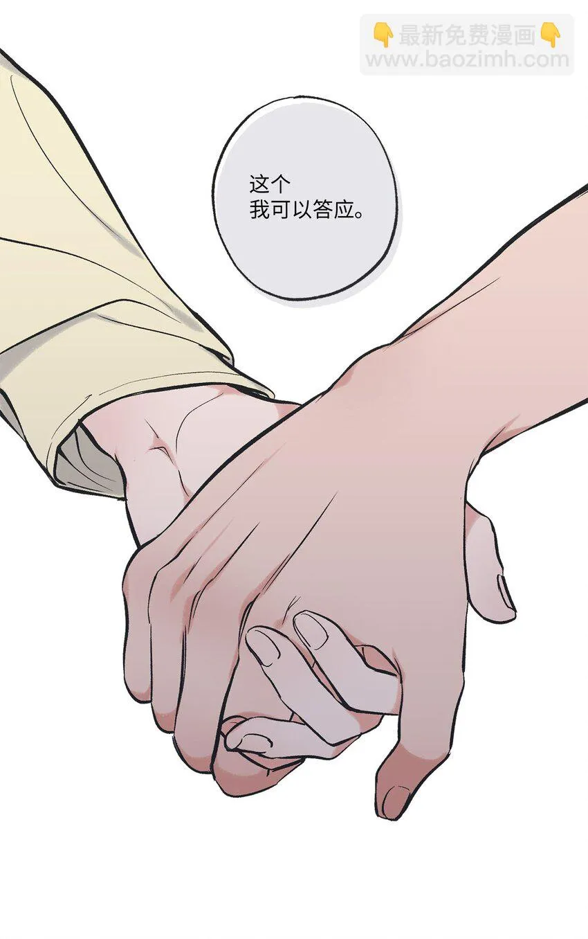50 哥哥去医院 第36页