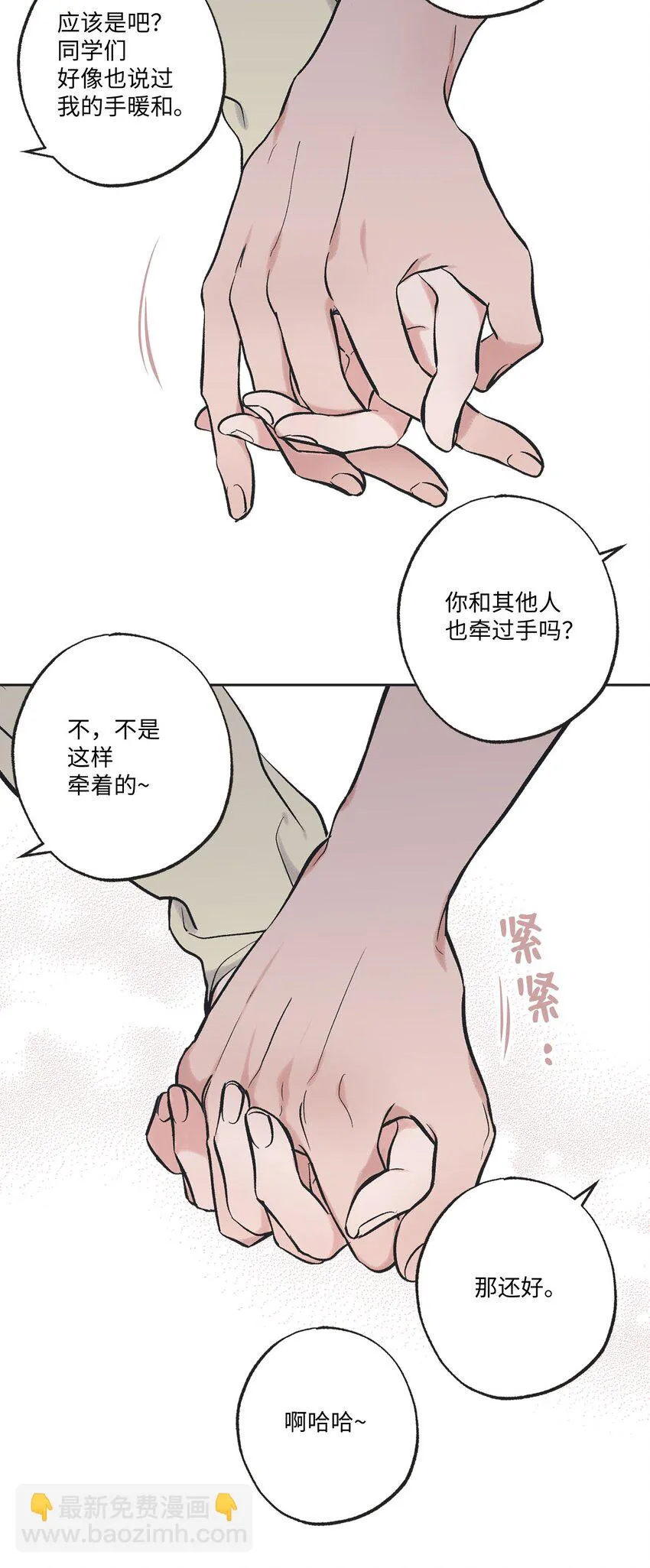 50 哥哥去医院 第38页
