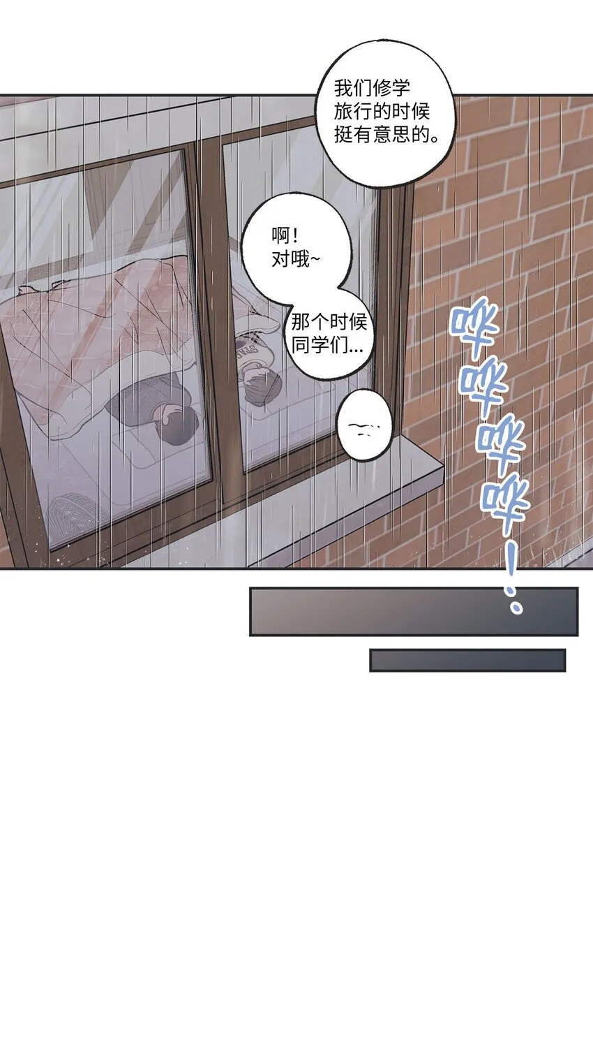 50 哥哥去医院 第39页