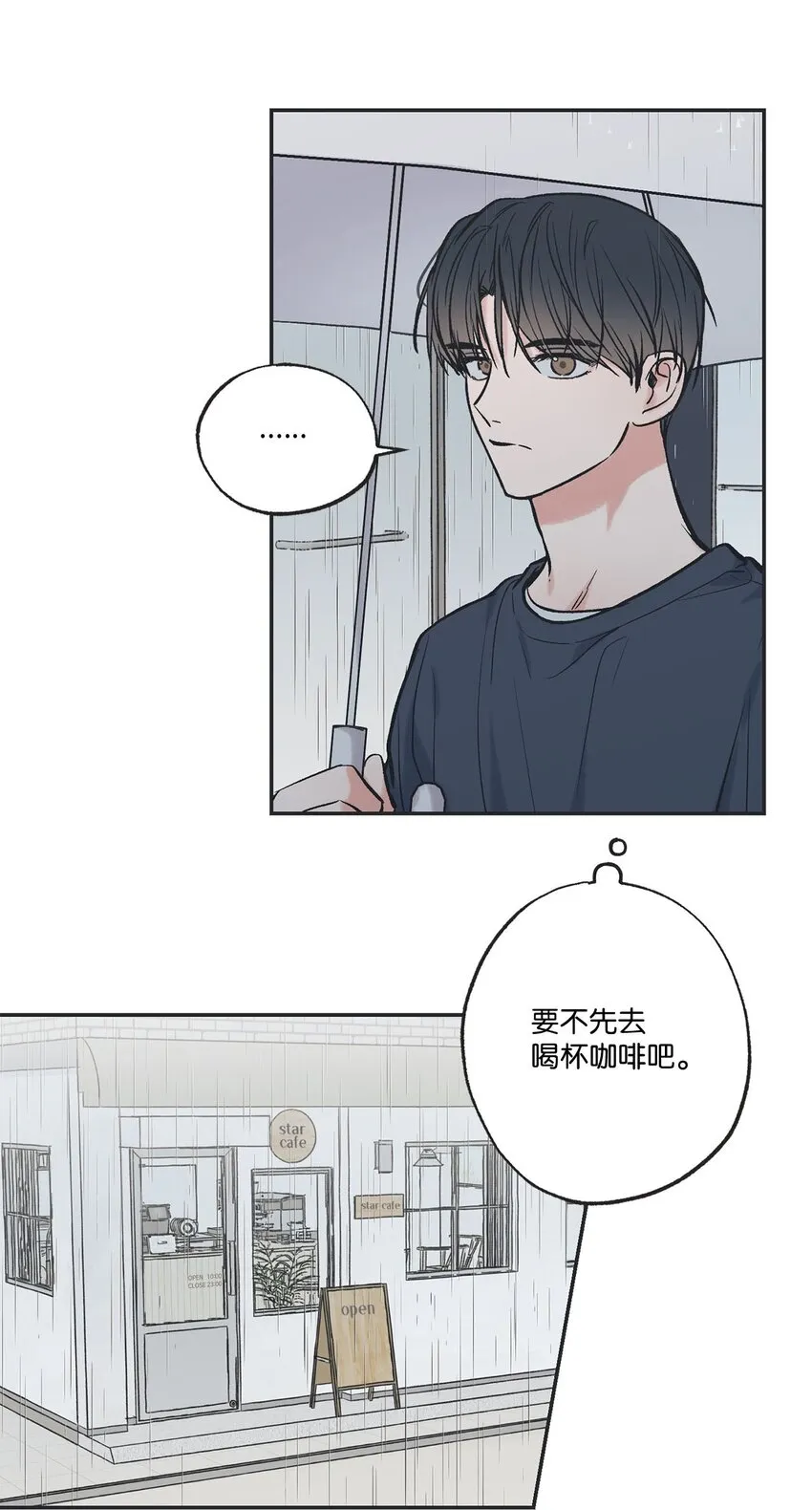 50 哥哥去医院 第42页