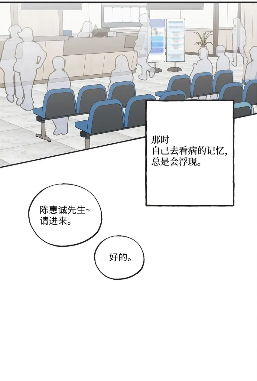 50 哥哥去医院 第49页