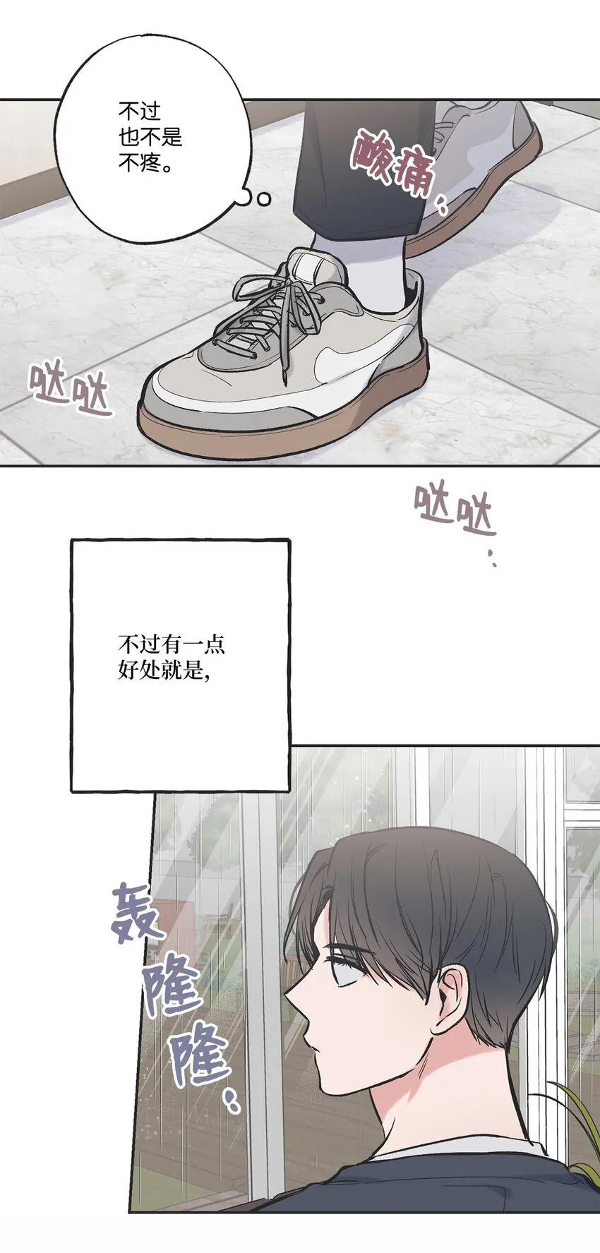 50 哥哥去医院 第51页