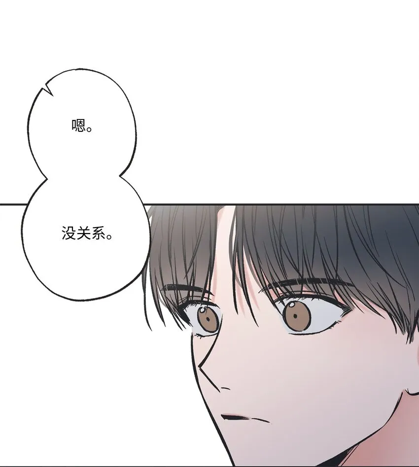 50 哥哥去医院 第54页