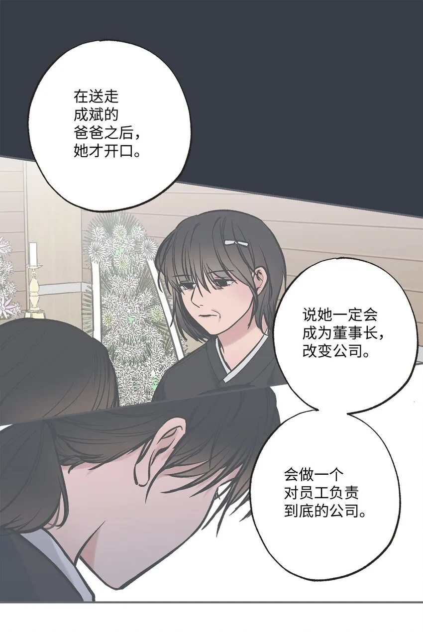 49 喜欢你 第7页