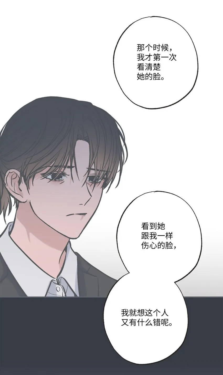 49 喜欢你 第8页