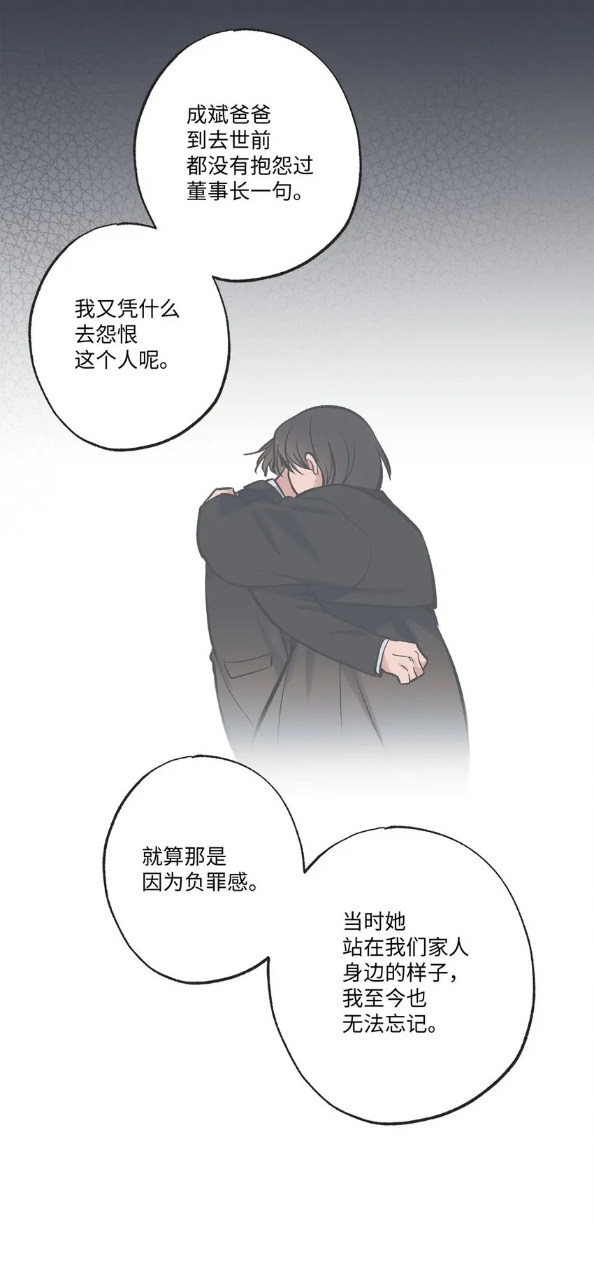 49 喜欢你 第9页