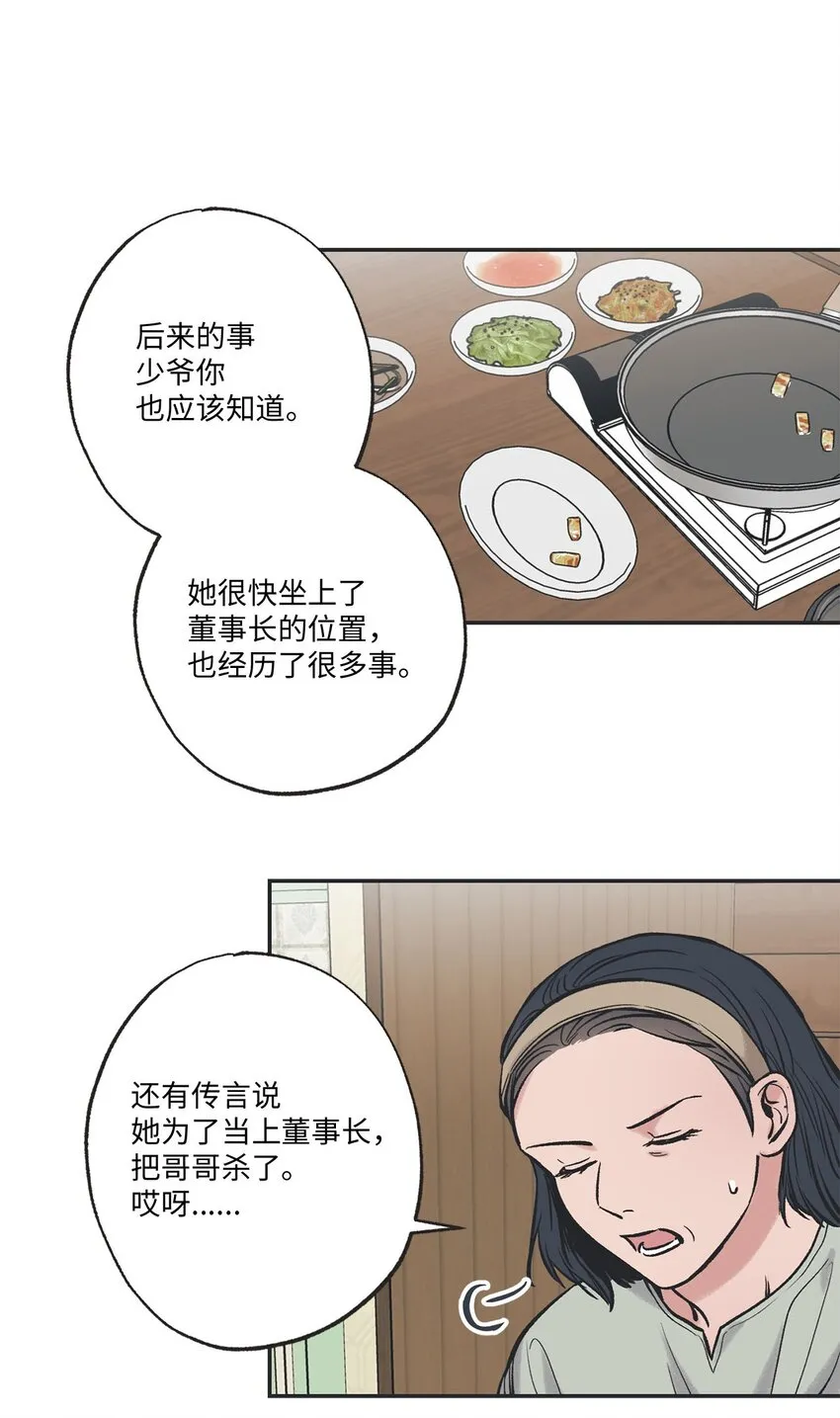 49 喜欢你 第10页
